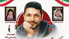 نخبه دهه هفتادی را با ختر‌های ۵ ساله و ۷ ماهه‌اش زدند! ماجرای خونخواری اسرائیل در ساختمان مسکونی ۱۴ طبقه شهرک شهید چمران