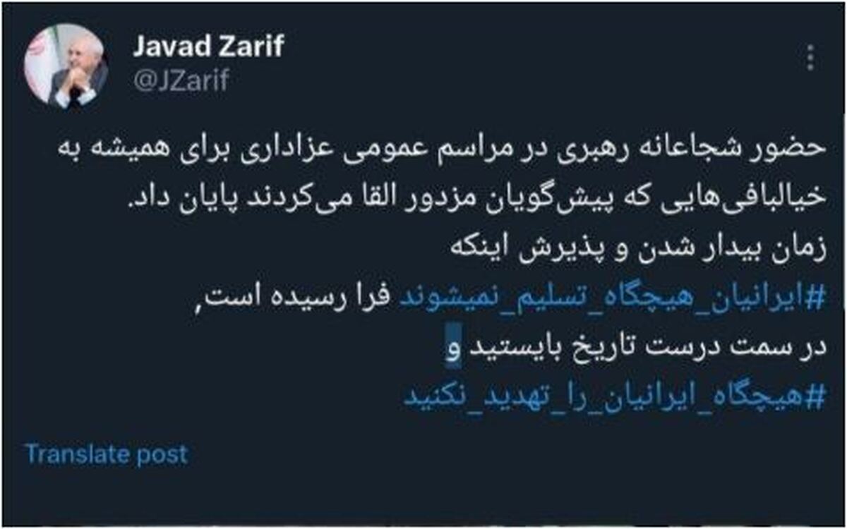 توئیت جدید ظریف در پی حضور رهبر انقلاب در مراسم محرم