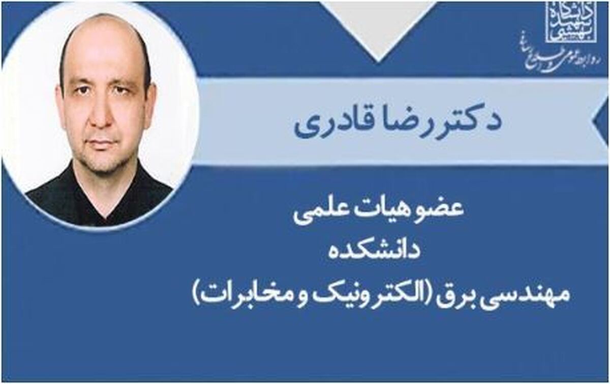 جانشین شهید احمدرضا ذوالفقاری در دانشگاه شهیدبهشتی منصوب شد