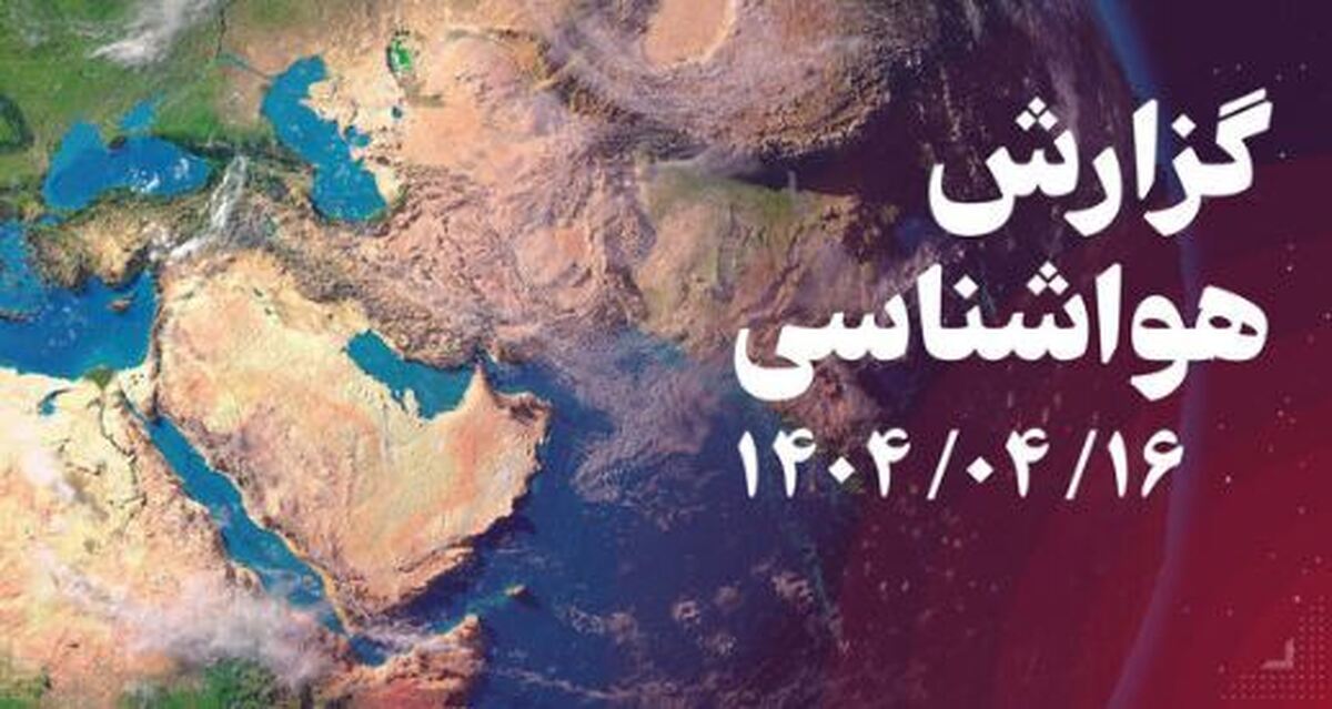 افزایش محسوس دمای کرمانشاه از پایان هفته