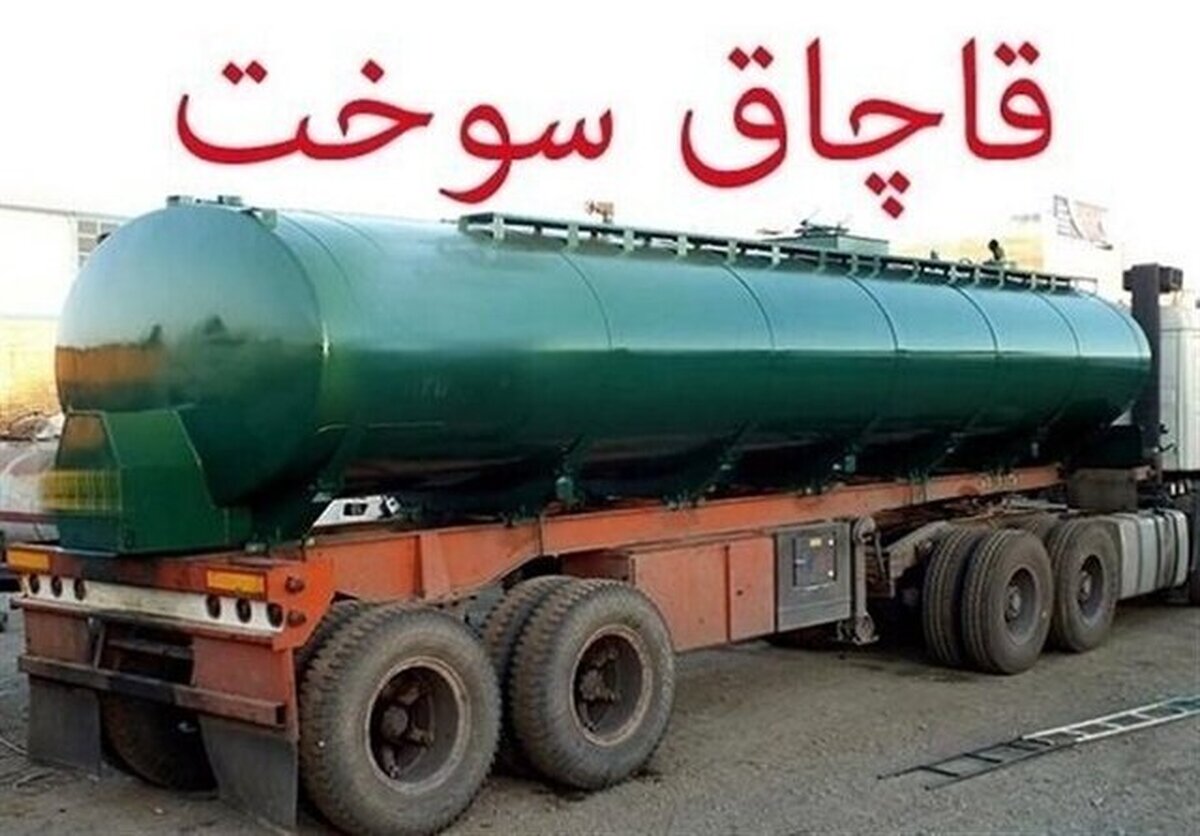 محکومیت ۶ میلیارد ریالی قاچاقچی سوخت در همدان