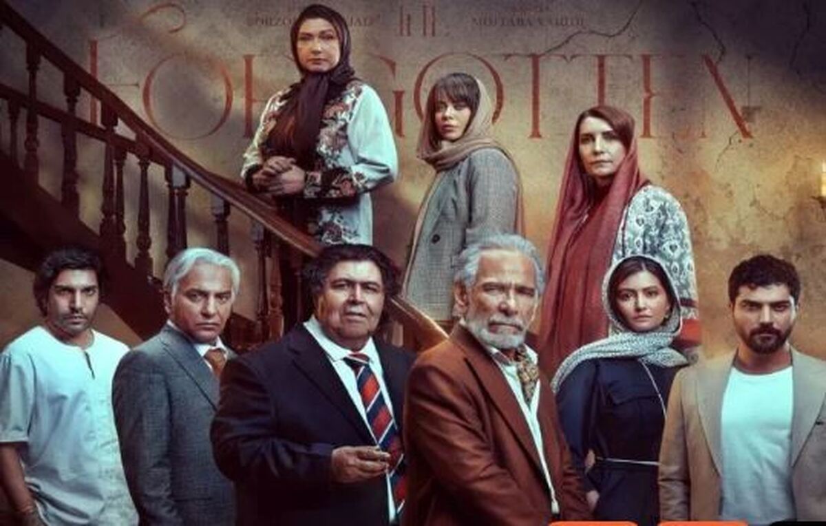 چرا سریال از یاد رفته پخش نشد؟