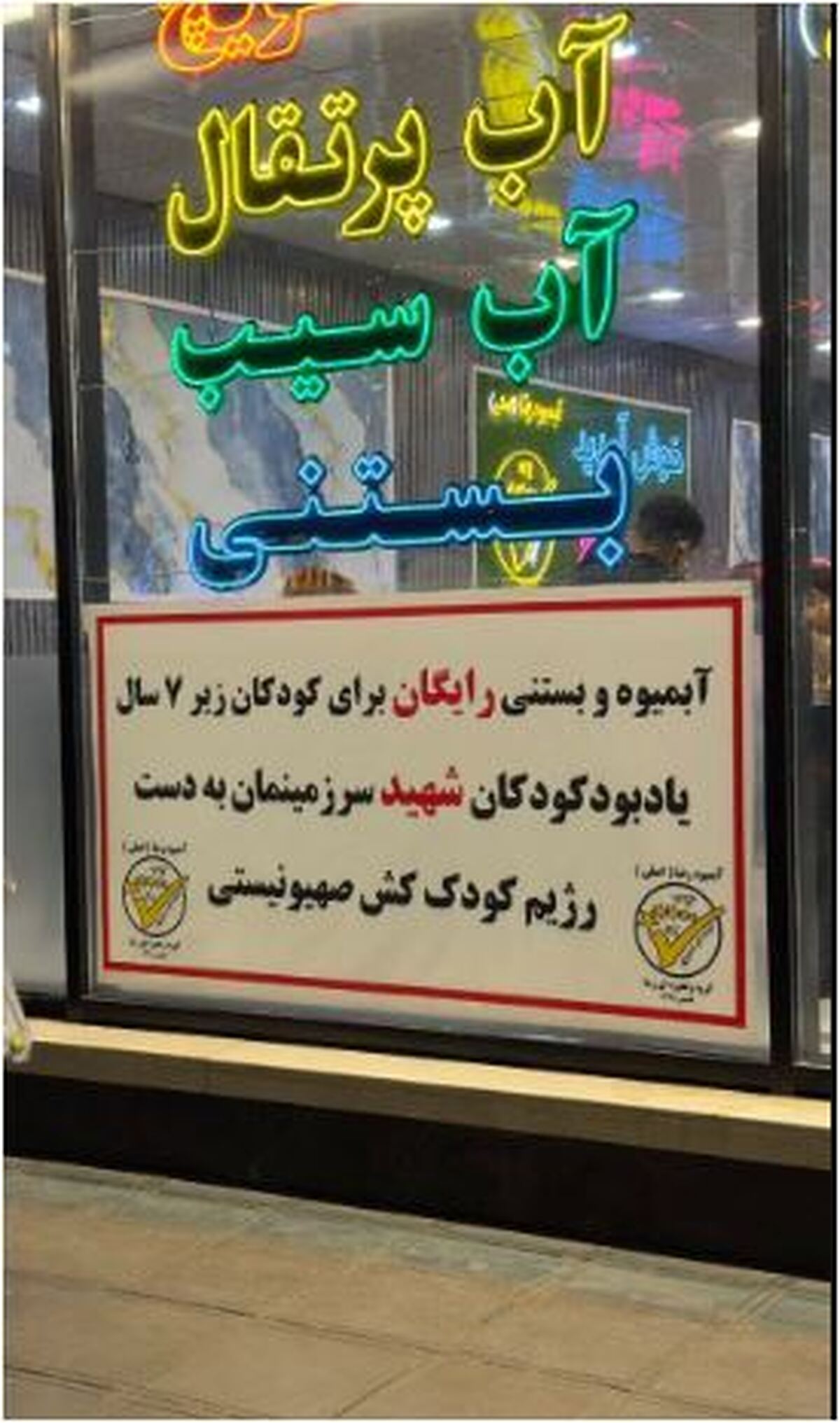 اقدام جالب و انسان دوستانه یک بستنی فروشی بعد از پایان جنگ