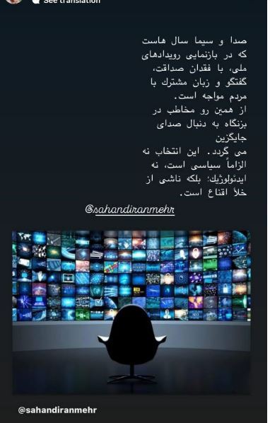اعتراض شقایق دهقان به صدا و سیما