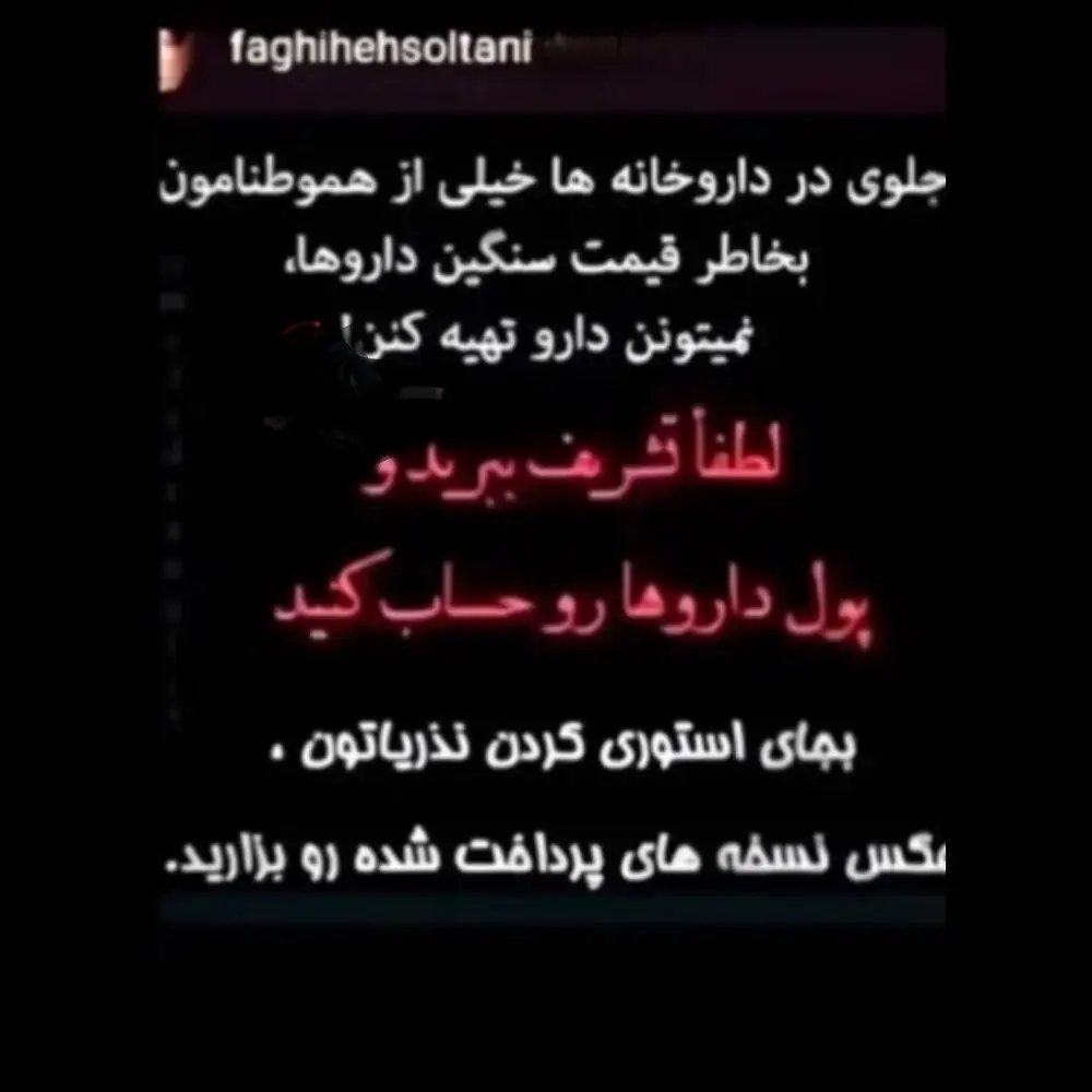 واکنش فقیهه سلطانی به عکس گذاشتن از غذا‌های نذری در روز عاشورا