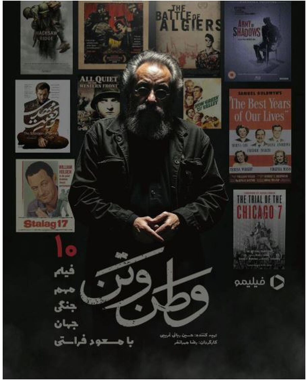 ۱۰ فیلم مهم جنگی تاریخ سینما زیر ذره بین مسعود فراستی
