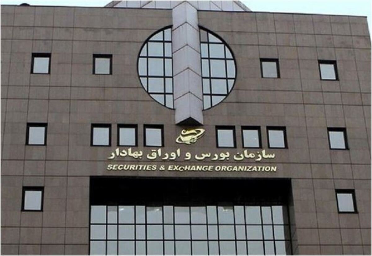 تکذیبیه سازمان بورس درمورد تجمع سهامداران مقابل ساختمان بورس