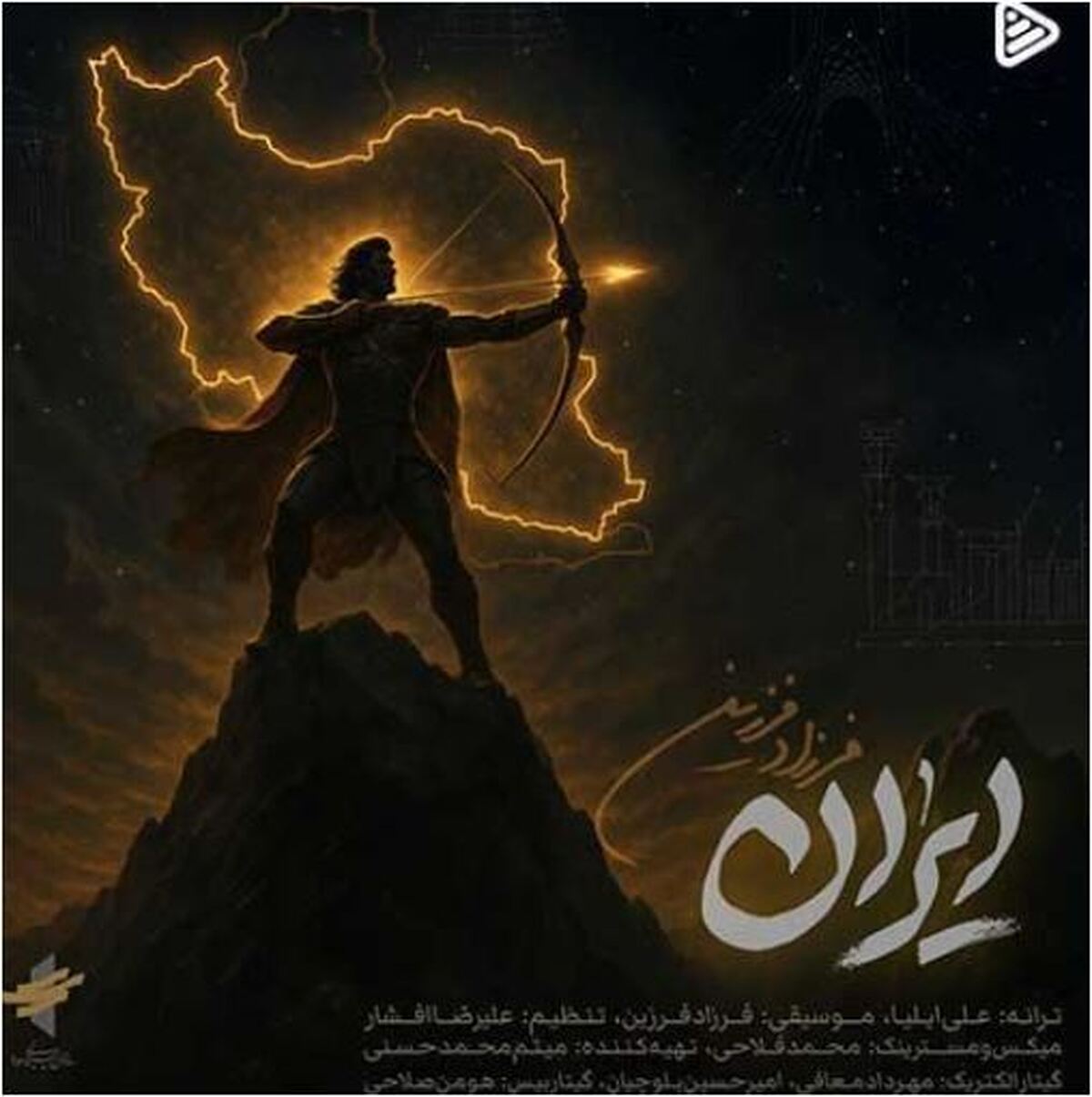 قطعه تازه فرزاد فرزین با نام «ایران» منتشر شد
