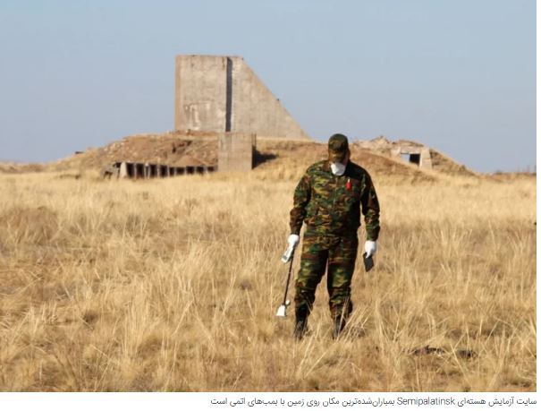 زمین بازی مرگبار دانشمندان شوروی در قزاقستان برای آزمایش‌ها اتمی