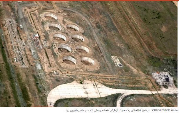 زمین بازی مرگبار دانشمندان شوروی در قزاقستان برای آزمایش‌ها اتمی