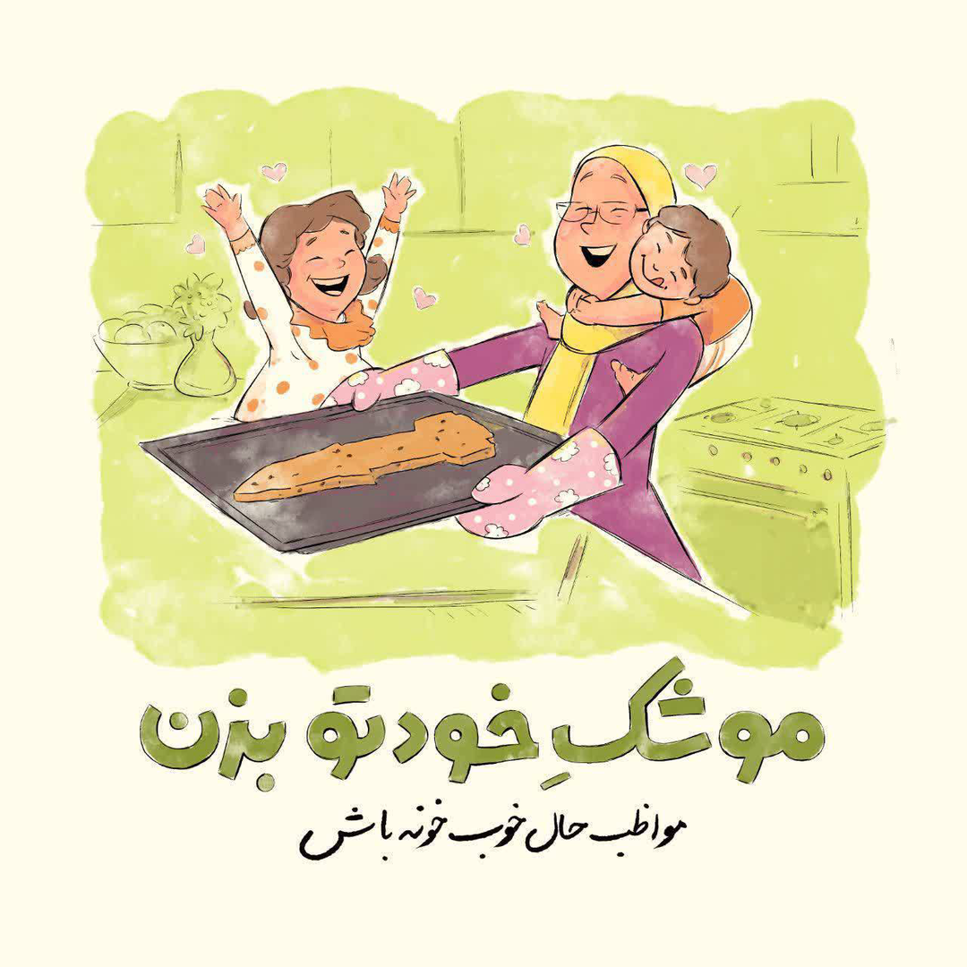 عکس| هم‌وطن موشک خودت را بزن