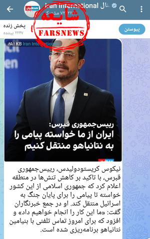 اینترنشنال تجزیه‌طلبی را رسماً کلید زد