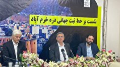 اظهار امیدواری مسئولان برای ثبت جهانی پرونده مکان‌های پیش از تاریخ خرم‌آباد