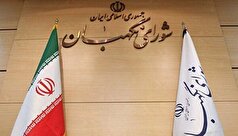 رئیس قوه قضائیه ۶ حقوقدان را به مجلس معرفی کرد