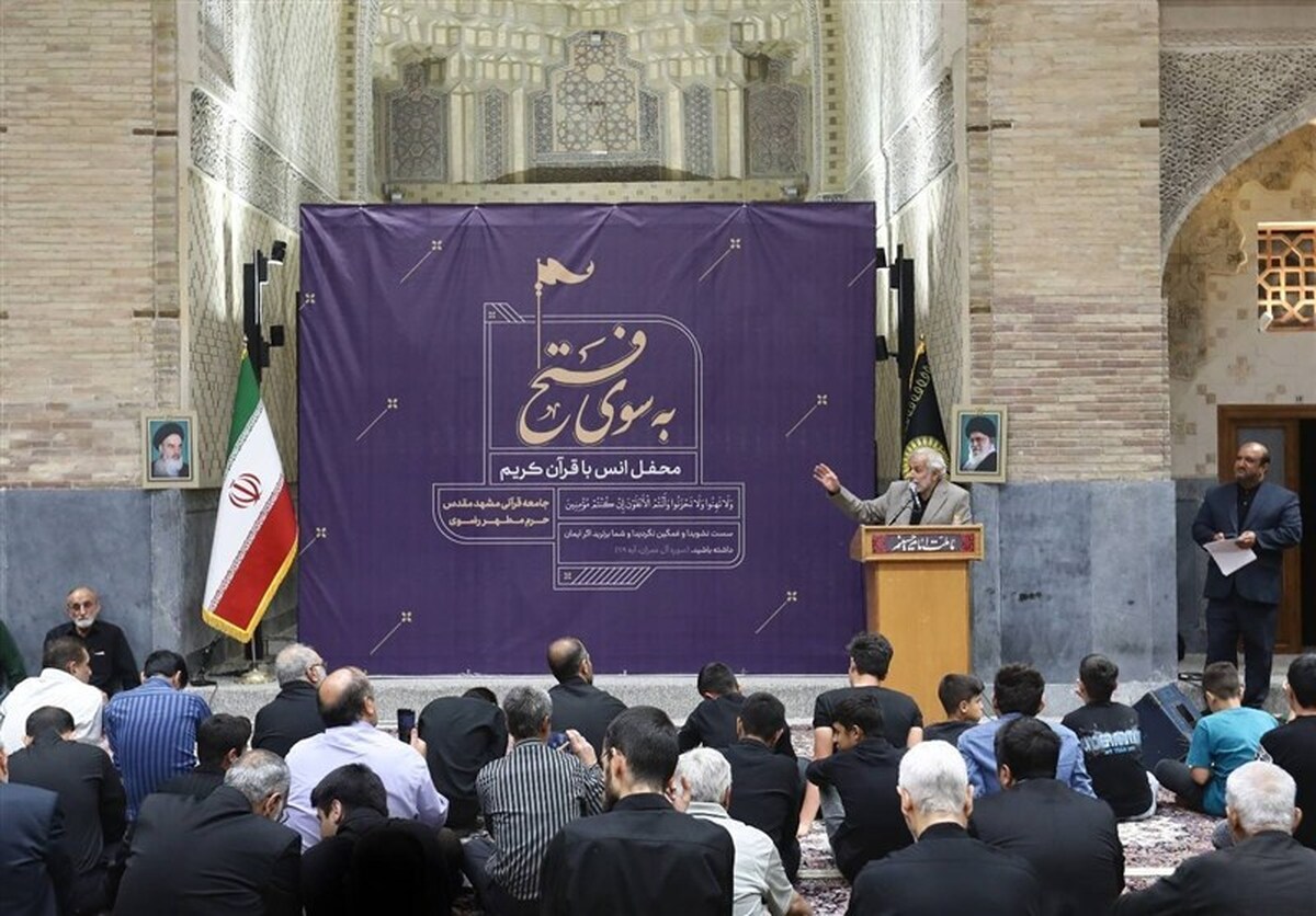 حرم مطهر رضوی میزبان محفل قرآنی 