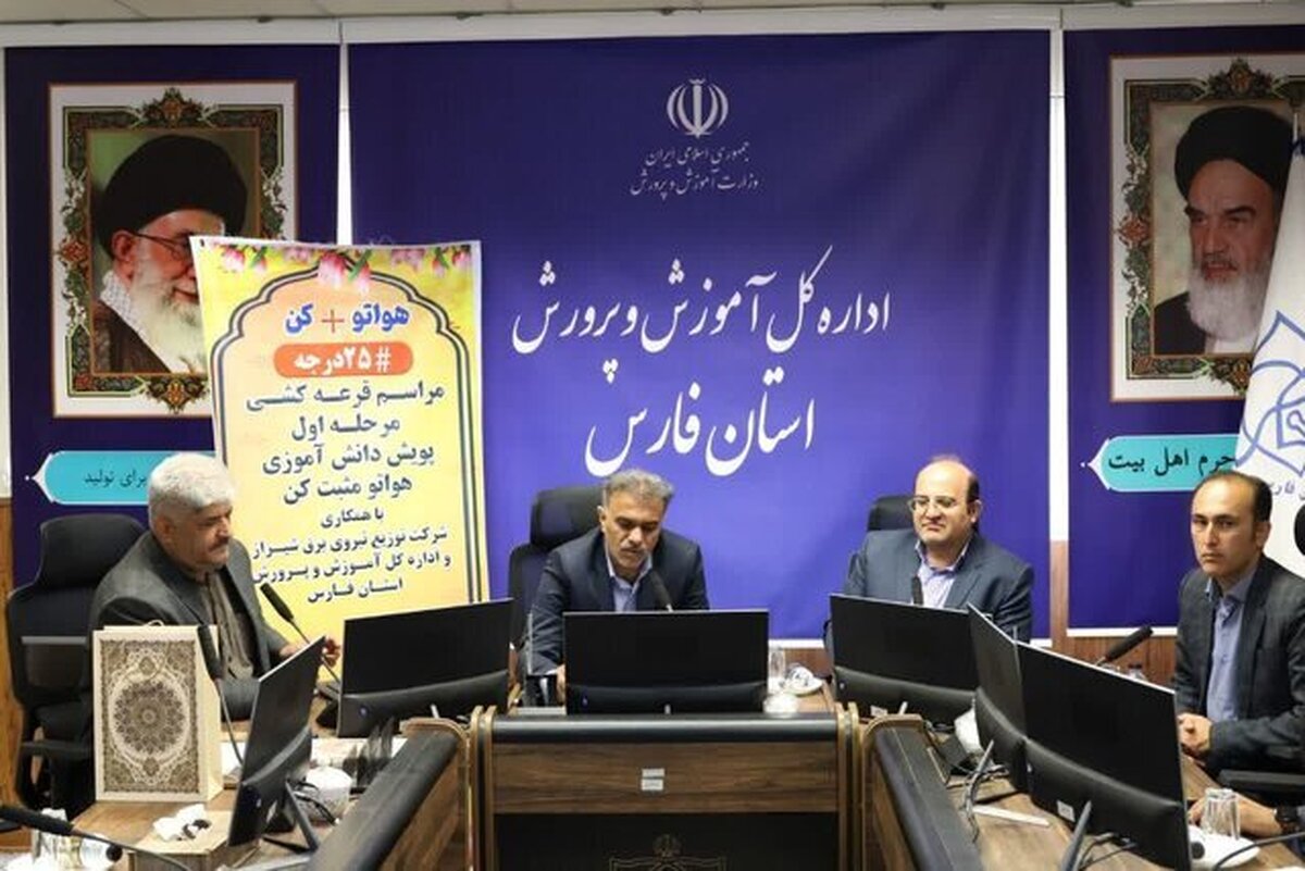 هیچ قطعی برقی در ۷۲۰ حوزه امتحانی دانش‌آموزان فارس گزارش نشد