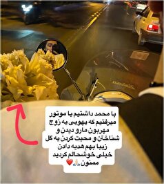 رونمایی بازیگر جوان سریال پایتخت از یک سورپرایز یهویی هوادار دو آتیشه اش!