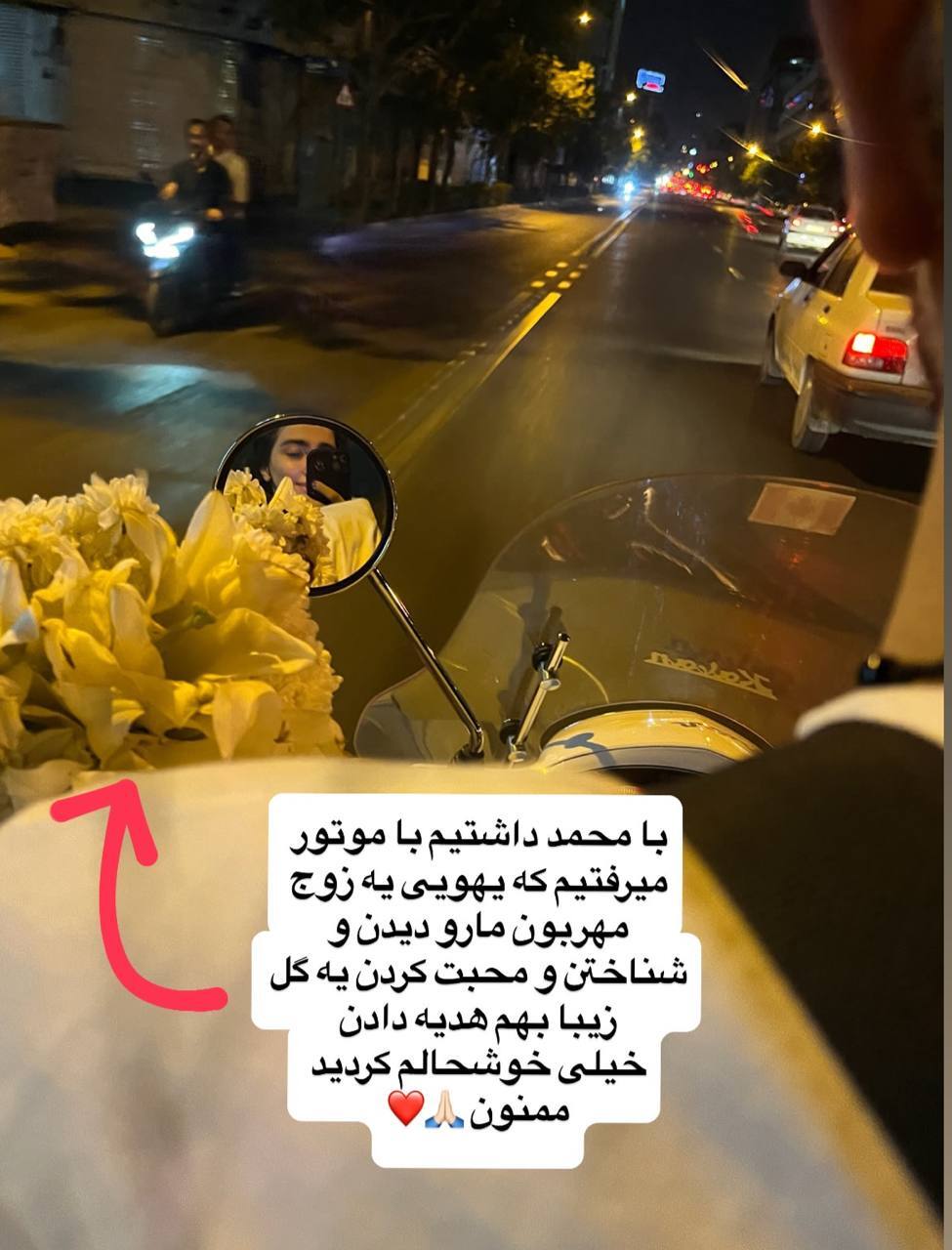 هدیه دوست داشتنی یک هوادار به سنا حسینی روی موتور! +عکس