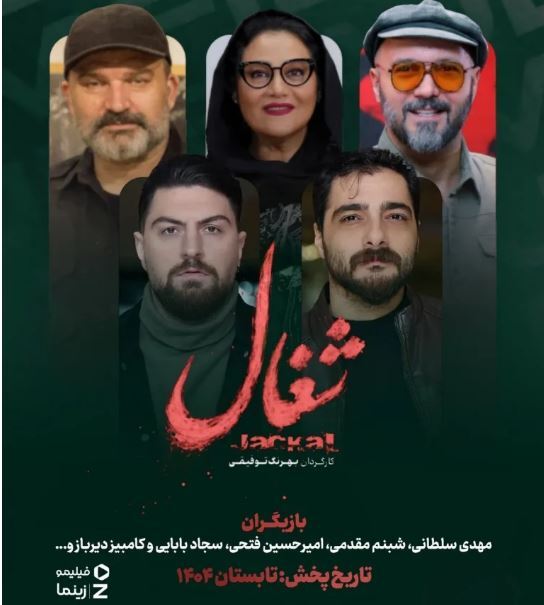 بازیگران سریال جدید
