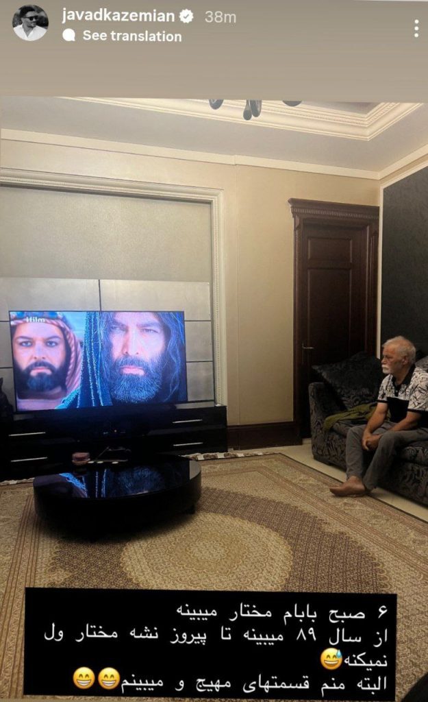جواد کاظمیان مختار دیدن پدرش رو سوژه کرد!