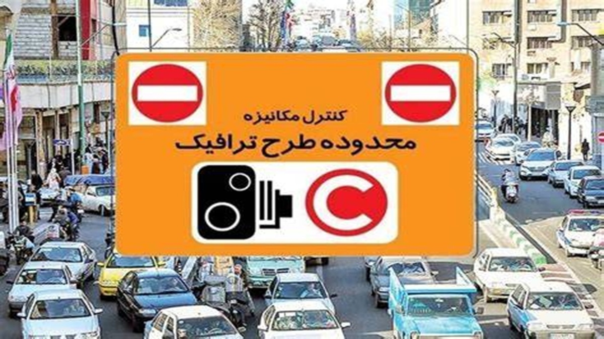 رنجش برخی از رانندگان از لحاظ شدن جریمه طرح ترافیک در ایام جنگ ۱۲ روزه