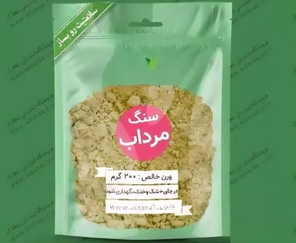 استفاده از سنگ مرداب برای کاهش بوی بدن عوارضی مرگبار دارد!