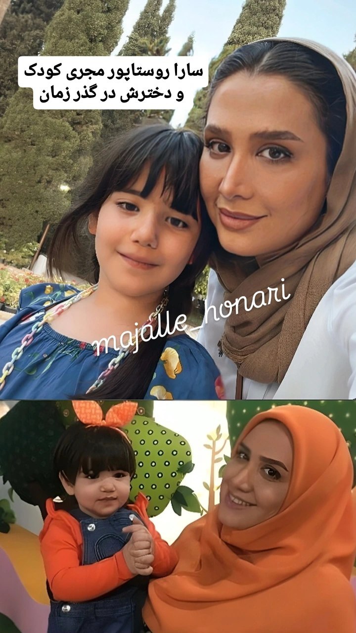 قد کشیدن و خانم شدن دختر سارا روستاپور را ببینید! +عکس