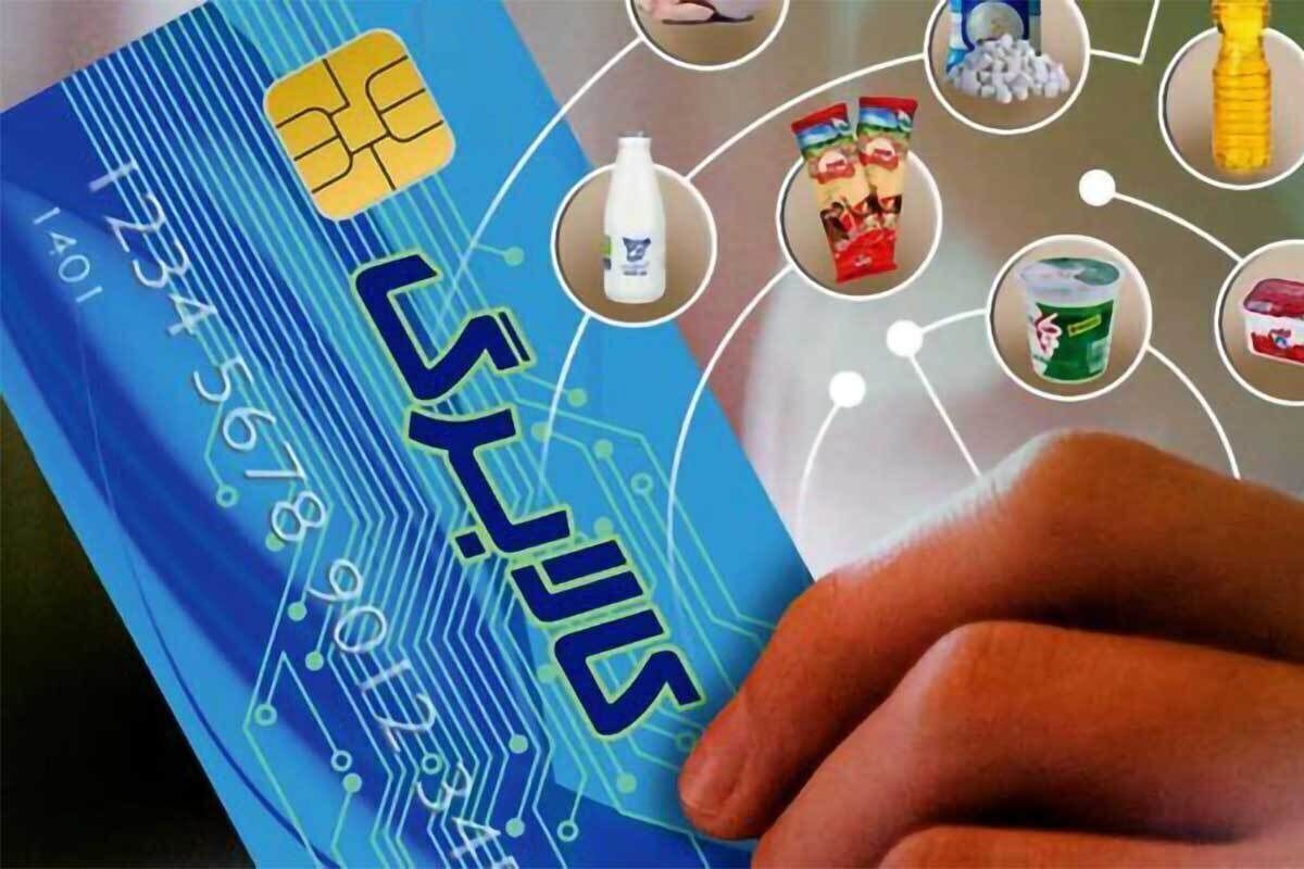 زمان پرداخت کالابرگ دهک‌های ۴ تا ۷ اعلام شد