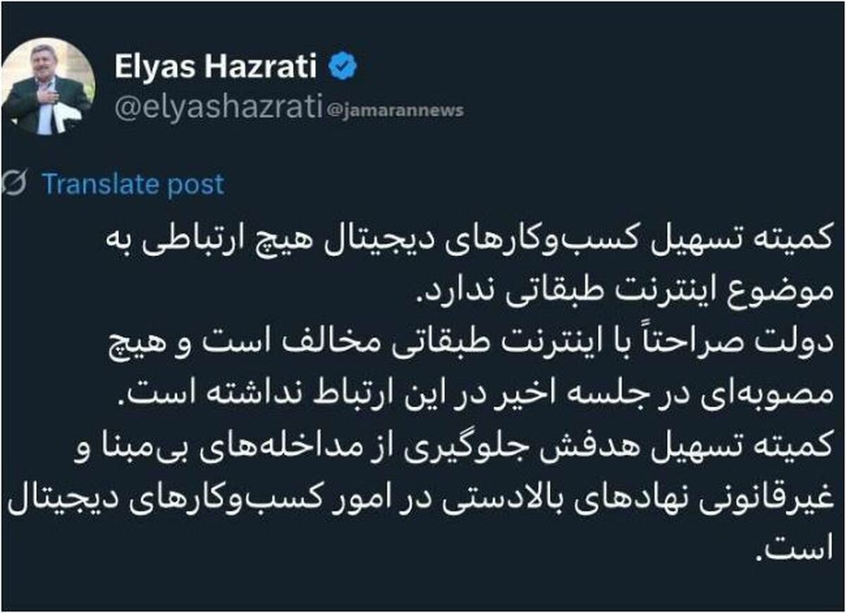 توئیت جدید رئیس شورای اطلاع‌رسانی دولت در مورد اینترنت طبقاتی
