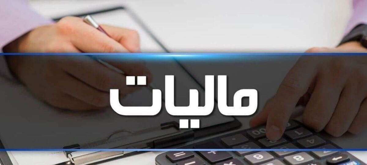 مدیریت درست درآمد‌های مالیاتی از طریق سامانه املاک واسکان