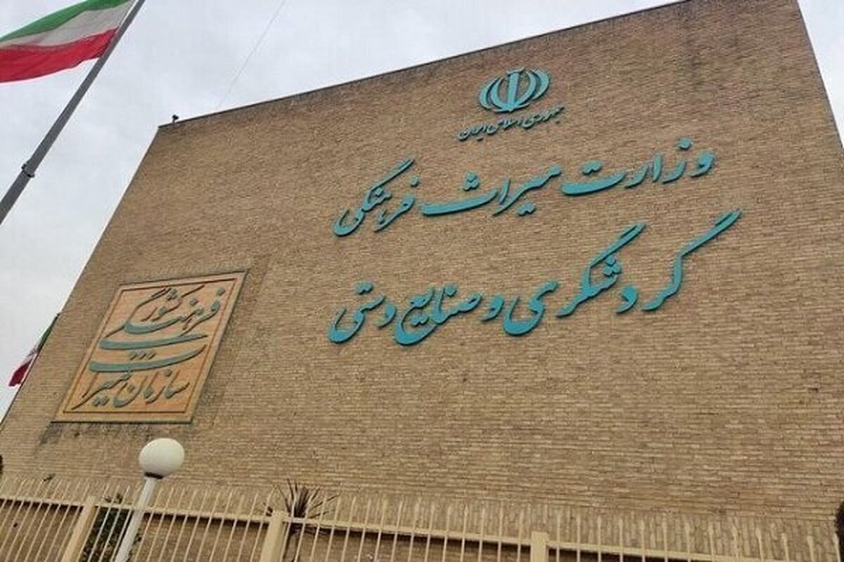 نشست جهانی سال ۲۰۲۶ با میزبانی ایران پابرجاست!
