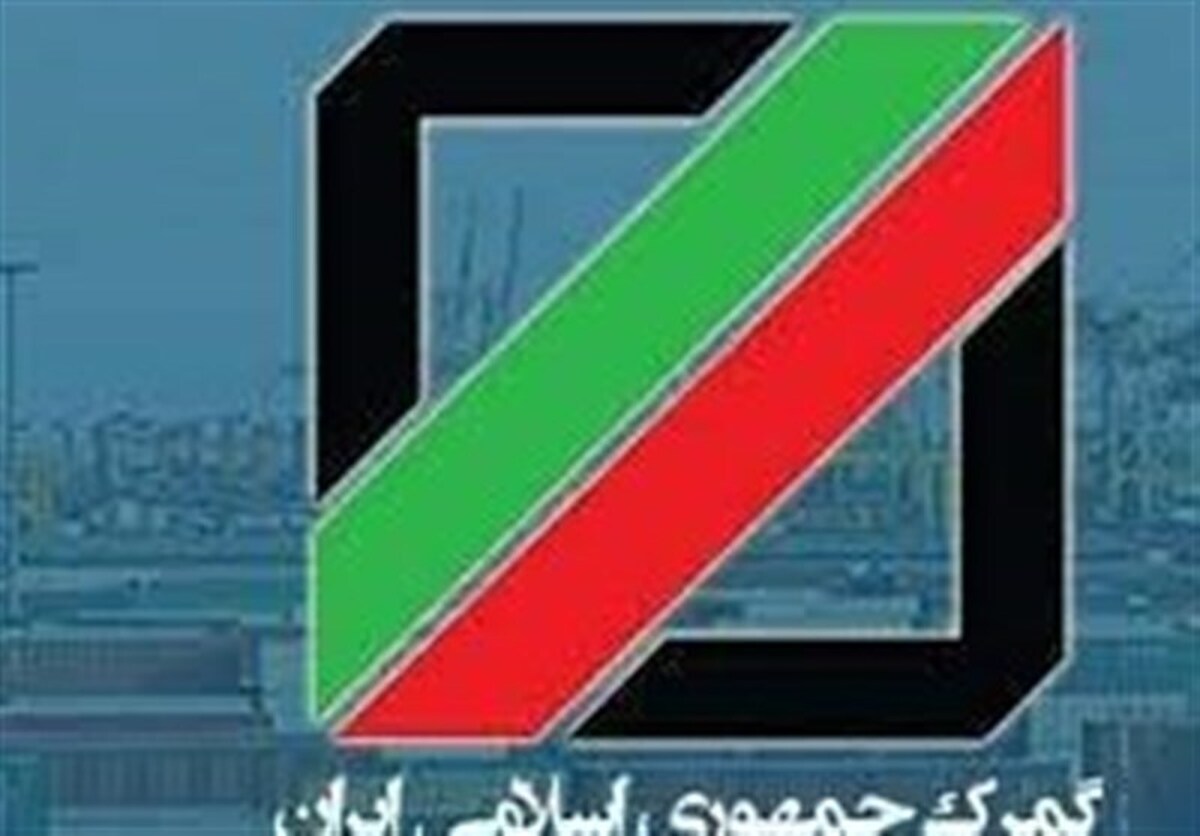 مجوز گمرک برای خروج کالا‌های ضروری از بنادر بدون تخصیص ارز
