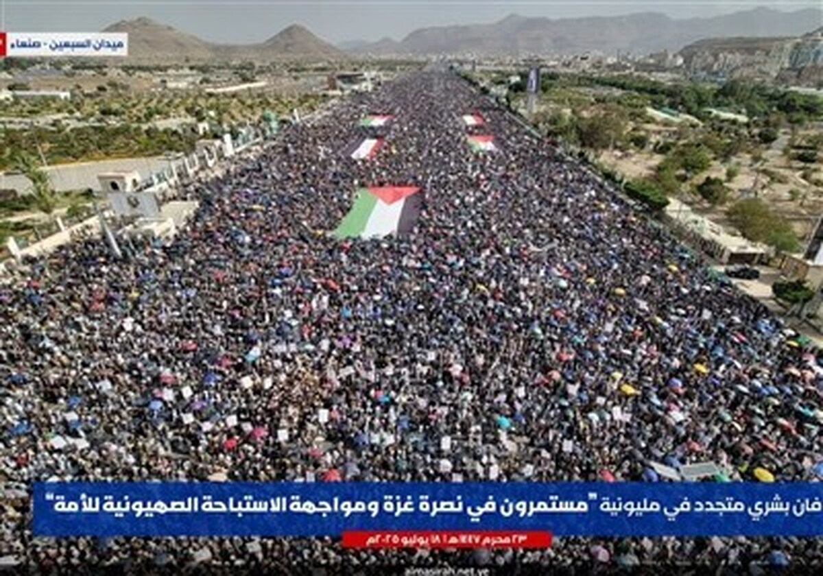 مردم یمن: با نقشه‌های آمریکا و رژیم صهیونیستی مقابله می‌کنیم