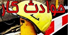 کاهش ۲۸ درصدی تلفات ناشی از حوادث کار در مازندران