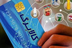 کالابرگ الکترونیکی این دهک‌ها شارژ شد