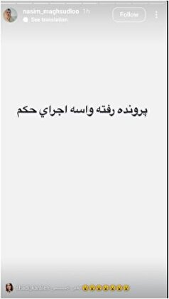 خواهر امیر تتلو جنجال به پا کرد/تتلو اعدام می‌شود؟