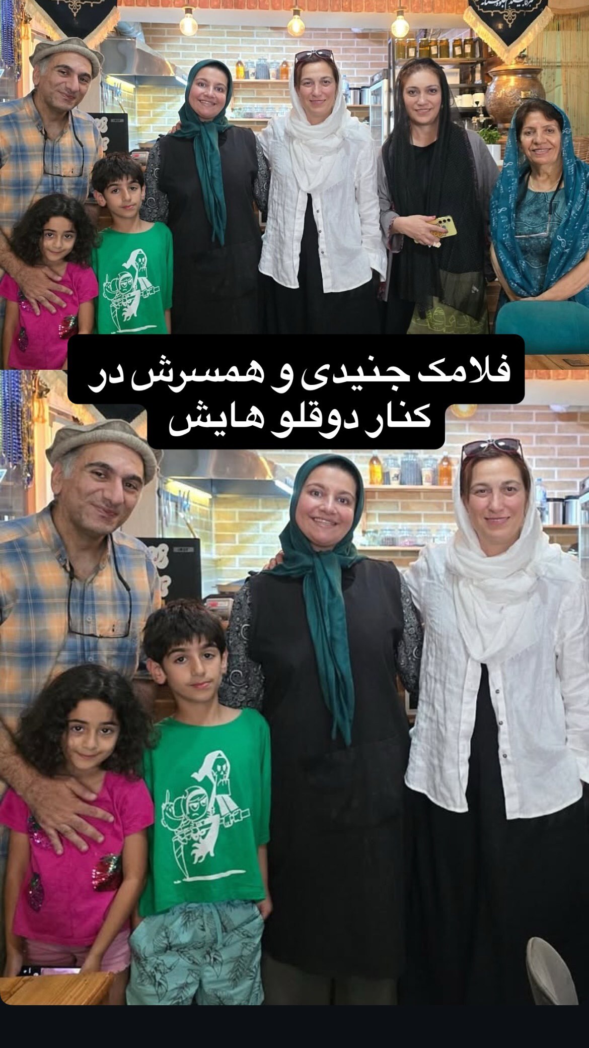 فلامک جنیدی در کانون گرم خانواده/همسر و فرزندان خانم بازیگر را دیده‌اید؟