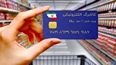 فردا؛ آغاز طرح کالابرگ دهک‌های چهارم و پنجم خانوار‌های هرمزگانی