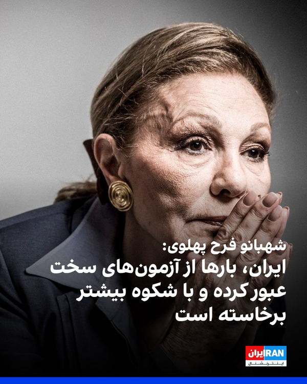 «رضا پهلوی» بازنده مطلق نزاع آمریکا و رژیم صهیونیستی علیه ایران