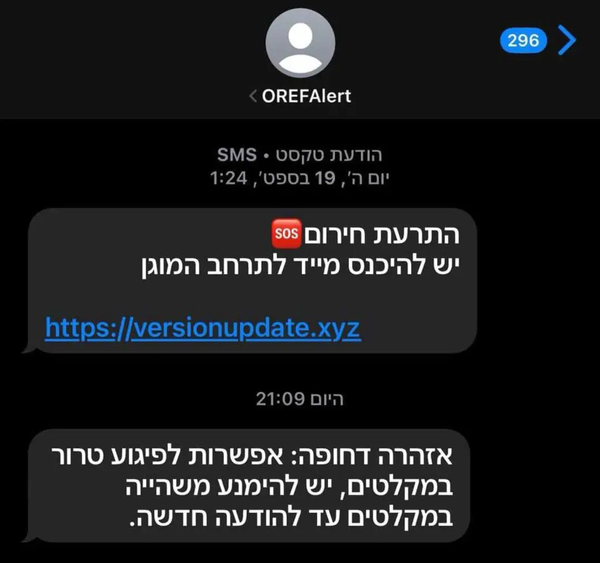 دست برتر ایران در نبرد مجازی با صهیونیست‌ها