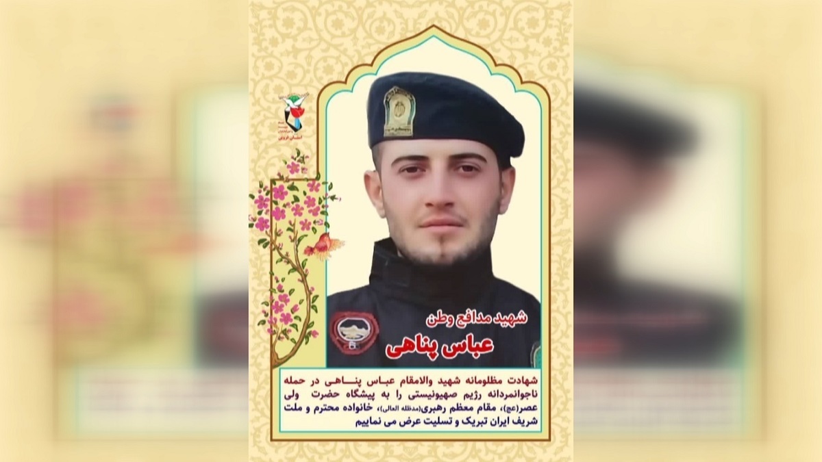 شهادت سرباز عباس پناهی از قزوین