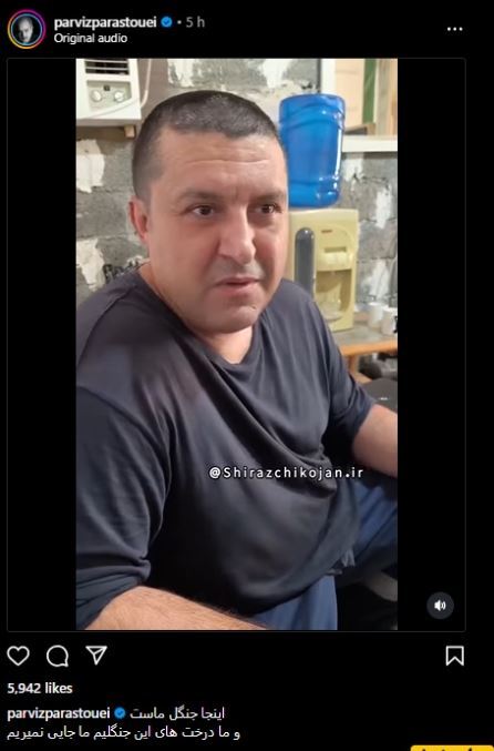 پرویز پرستویی با انتشار این ویدئو غیرت و استقامت مردم ایران را به نمایش گذاشت