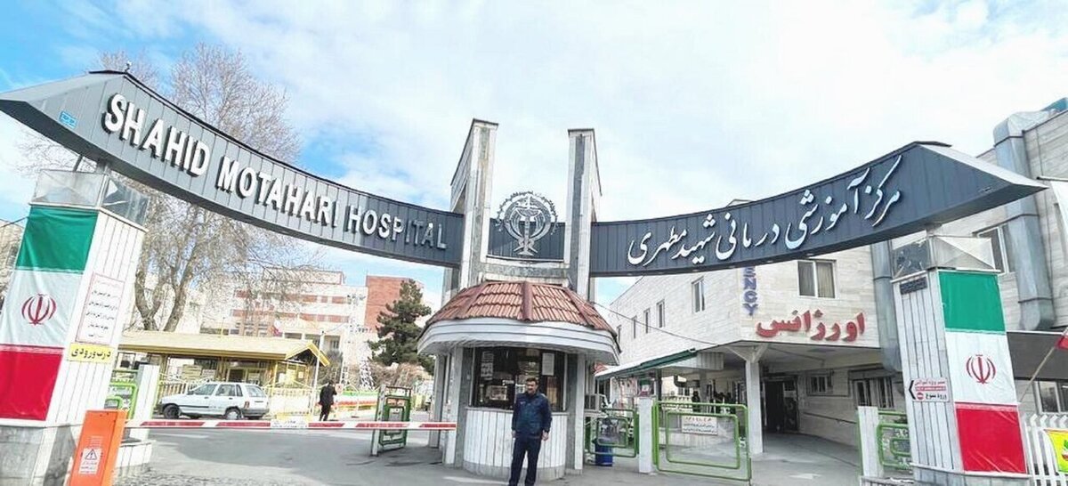 بیماران بیمارستان شهید مطهری به مراکز درمانی دیگر منتقل شدند