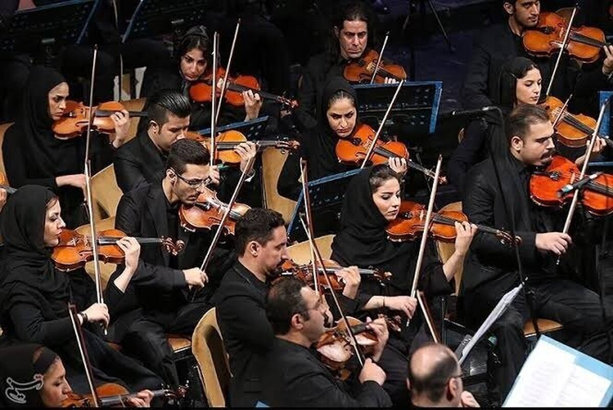 اجرای رایگان ارکستر سمفونیک تهران برای عموم+جزئیات