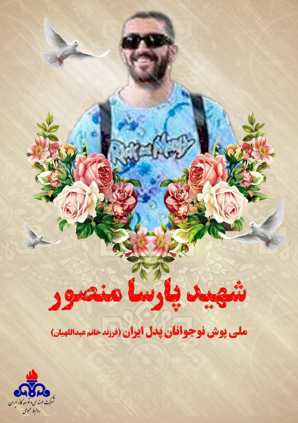 شهادت یک کارمند و دو فرزند کارمندان صنعت نفت