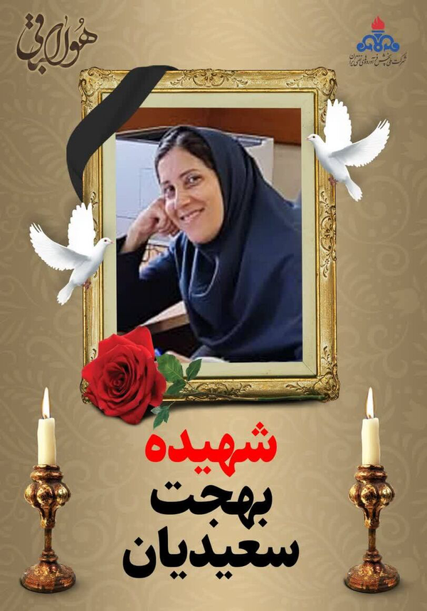 شهادت یک کارمند و دو فرزند کارمندان صنعت نفت
