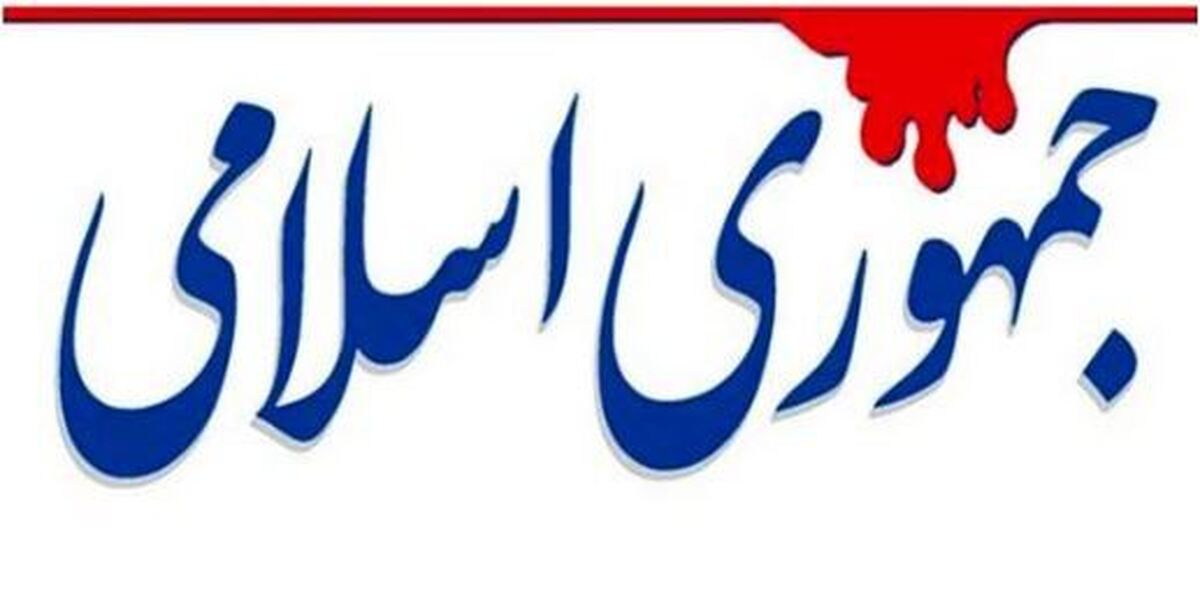 دامی که اسرائیل برای ایران پهن کرده بود
