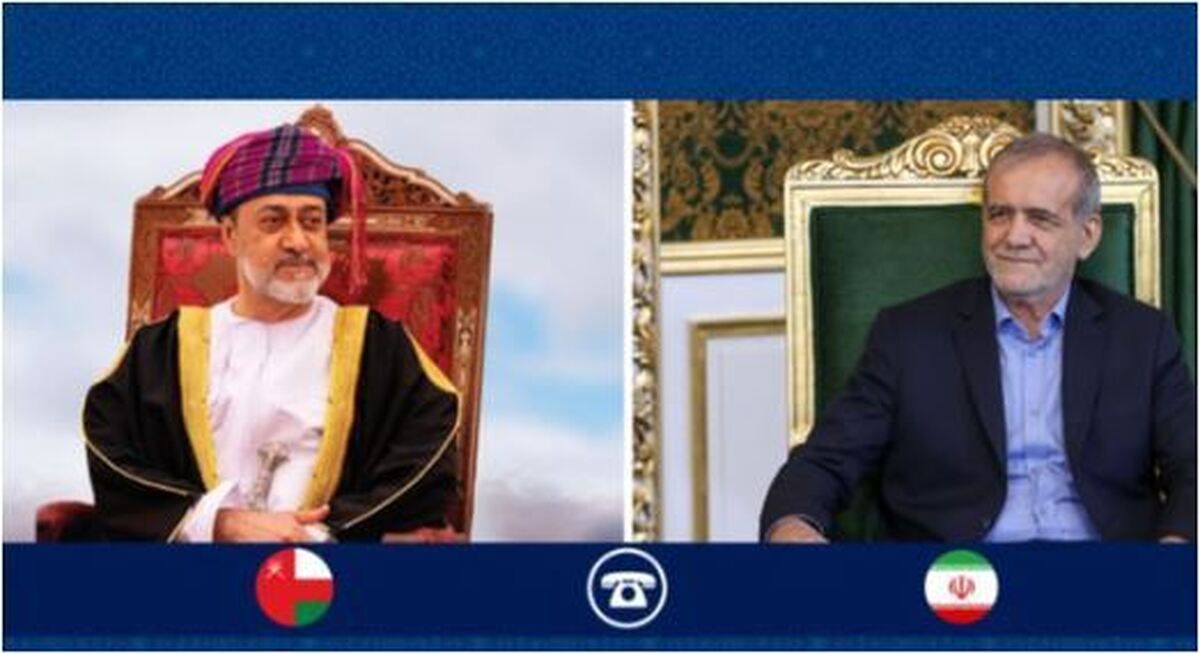 جزئیات گفت و گوی تلفنی پزشکیان با سلطان عمان