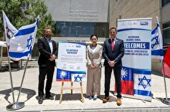 تایوان و صهیونیسم؛ هم‌پیمانی تازه در نقض حقوق ملت فلسطین