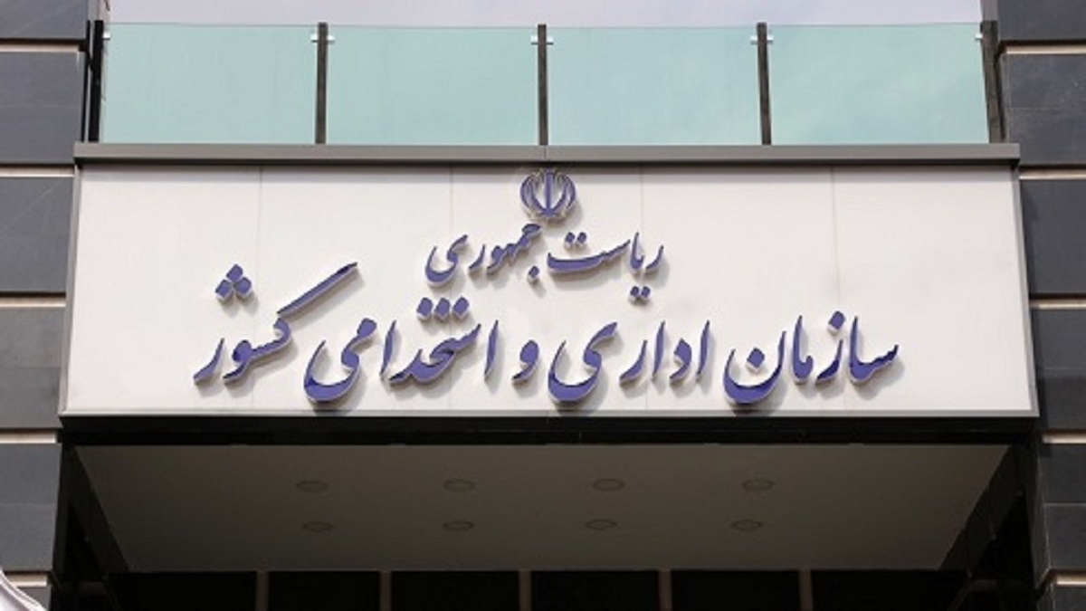 برنامه اصلاح نظام اداری ۴ وزارتخانه ابلاغ شد